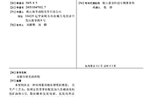 高極壓鋰基潤滑脂