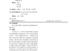 零點電源與鋰離子電池的電池組作機器人電源的應用