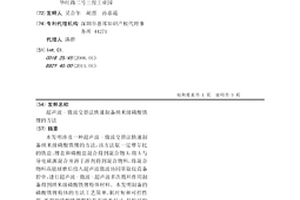 超声波-微波交替法快速制备纳米级磷酸铁锂的方法