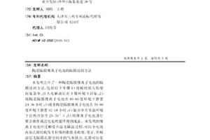 陶瓷隔膜鋰離子電池的隔膜浸潤方法