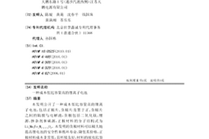 成本低比容量高的鋰離子電池