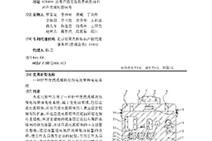 輕型便攜式模塊化鋰電池管理充電系統
