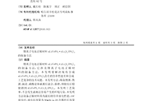 鋰離子電池正極材料xLiFePO4·yLi3V2(PO4)3的制備方法