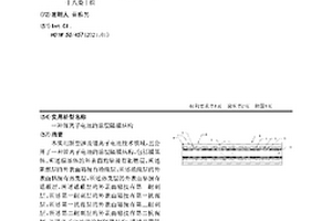 鋰離子電池的涂層隔膜結構