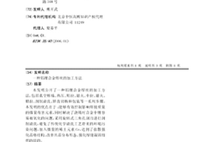 鋁鋰合金焊絲的加工方法