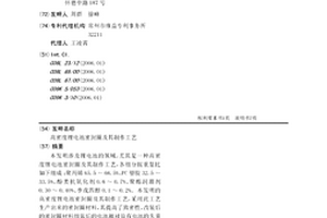 高密度鋰電池密封圈及其制作工藝