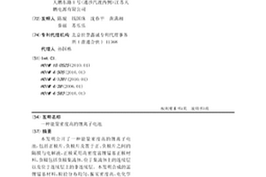 能量密度高的鋰離子電池