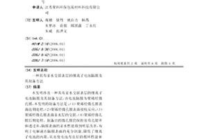 具有親水交聯表層的鋰離子電池隔膜及其制備方法