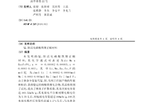 錳、鋇活化磷酸鐵鋰正極材料
