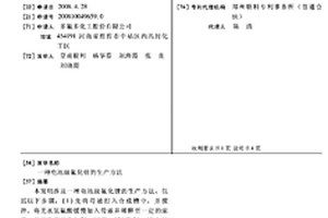 電池級氟化鋰的生產方法