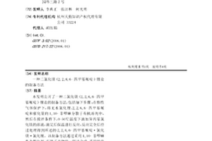 二氯化鎂(2,2,6,6-四甲基哌啶)鋰鹽的制備方法