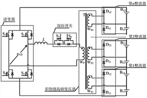 基于雙向開關控制的級聯整流式鋰電池均衡器