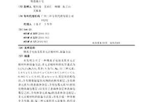 鋰離子電池及其多元正極材料、制備方法