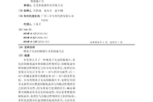 鋰離子電池陽極極片及其制備方法