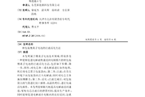 軟包裝鋰離子電池的注液活化方法