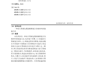 硅石墨烯包覆鈦酸鋰復合負極材料的制備方法