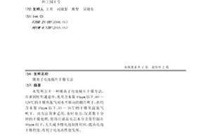 鋰離子電池極片干燥方法