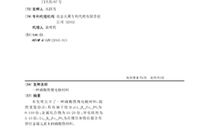 磷酸鐵鋰電極材料