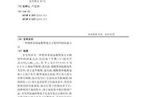 鈮摻雜鈷錳酸鋰復合正極材料的制備方法