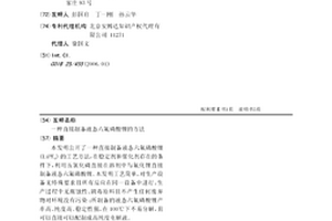 直接制備液態六氟磷酸鋰的方法