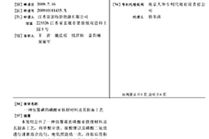 包覆碳的磷酸亞鐵鋰材料及其制備工藝