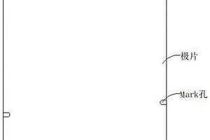 改善方型鋰離子電池打Mark孔后極片強度的方法