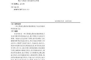 石墨烯包覆的炭微球鋰離子電池負極材料的制備方法
