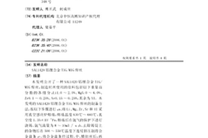 SAL1420鋁鋰合金TIG/MIG焊絲