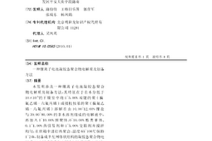 鋰離子電池凝膠態聚合物電解質及制備方法