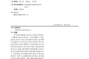 鋰離子電池分選方法