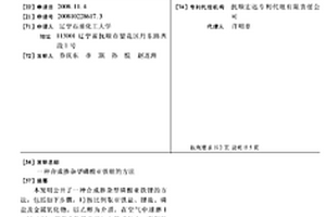 合成摻雜型磷酸亞鐵鋰的方法