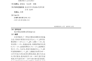 復合鋰基潤滑脂及其制備方法