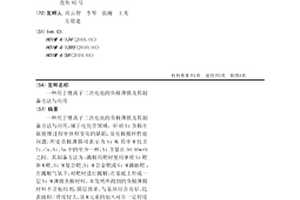 用于鋰離子二次電池的負極薄膜及其制備方法與應用