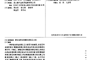 鋰電池軟包裝膜及其復合方法