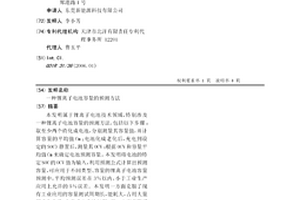 鋰離子電池容量的預測方法
