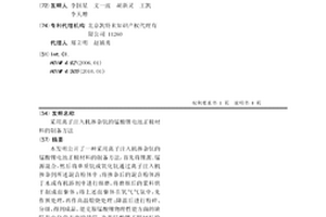 采用離子注入機摻雜鈧的錳酸鋰電池正極材料的制備方法
