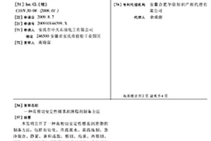 高剪切安定性鋰基潤滑脂的制備方法