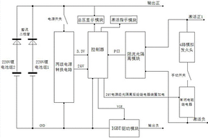 多高壓鋰電池并聯輸出模擬激活控制系統及控制方法
