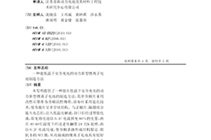 能低溫下安全充電的動力新型鋰離子電池制造方法