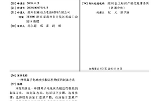 鋰離子電池炭負極活性物質的制備方法
