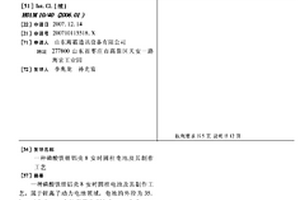 磷酸鐵鋰鋁殼8安時圓柱電池及其制作工藝