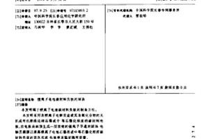 鋰離子電池碳材料負極的制備