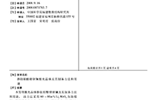 摻釹鉬酸鋰鋇鑭激光晶體及其制備方法和用途