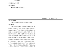 用于錳酸鋰動力電池的非水電解液