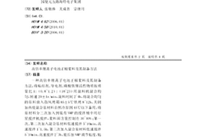 高倍率鋰離子電池正極漿料及其制備方法
