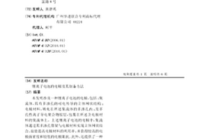 鋰離子電池的電極及其制備方法