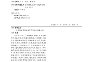 磷酸錳鐵鋰正極復合材料的制備方法