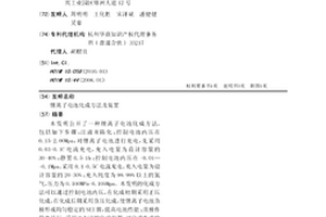 鋰離子電池化成方法及裝置
