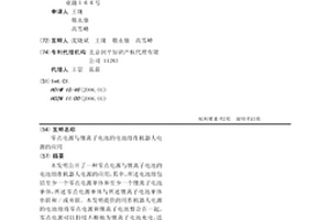 零點電源與鋰離子電池的電池組作機器人電源的應用