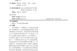鋰離子二次電池及其電解液